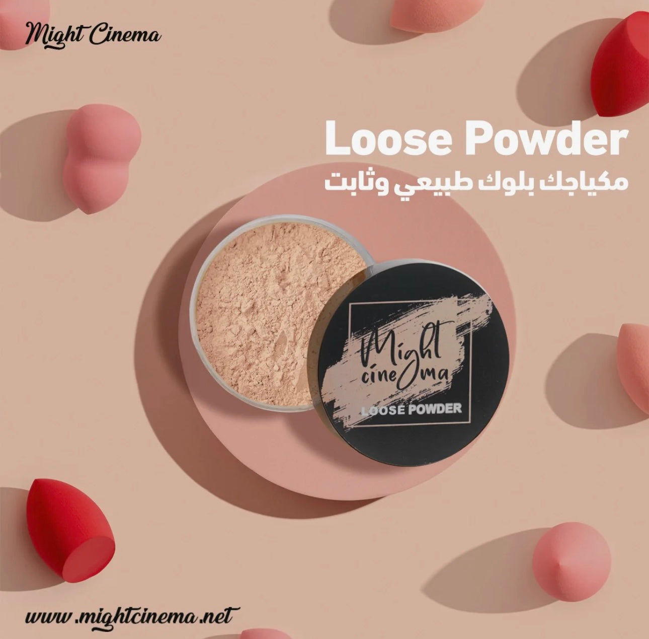 Might Cinema Loose Powder Matte finish With sponge