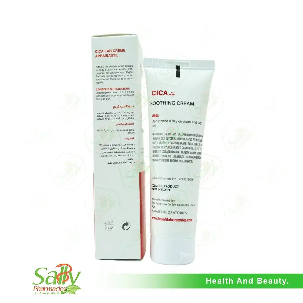 Hayah Cica Lab Cream 50 ml
