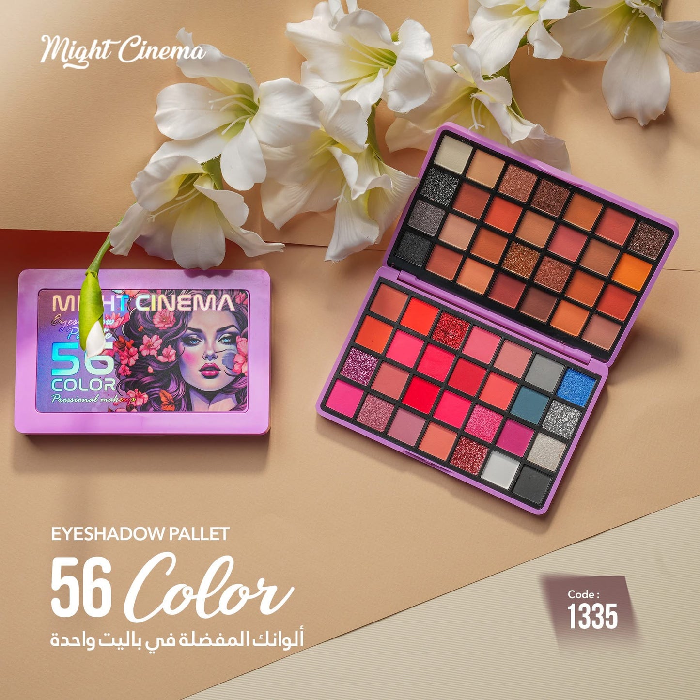 Might Cinema Eyeshadow Palette 56 colors