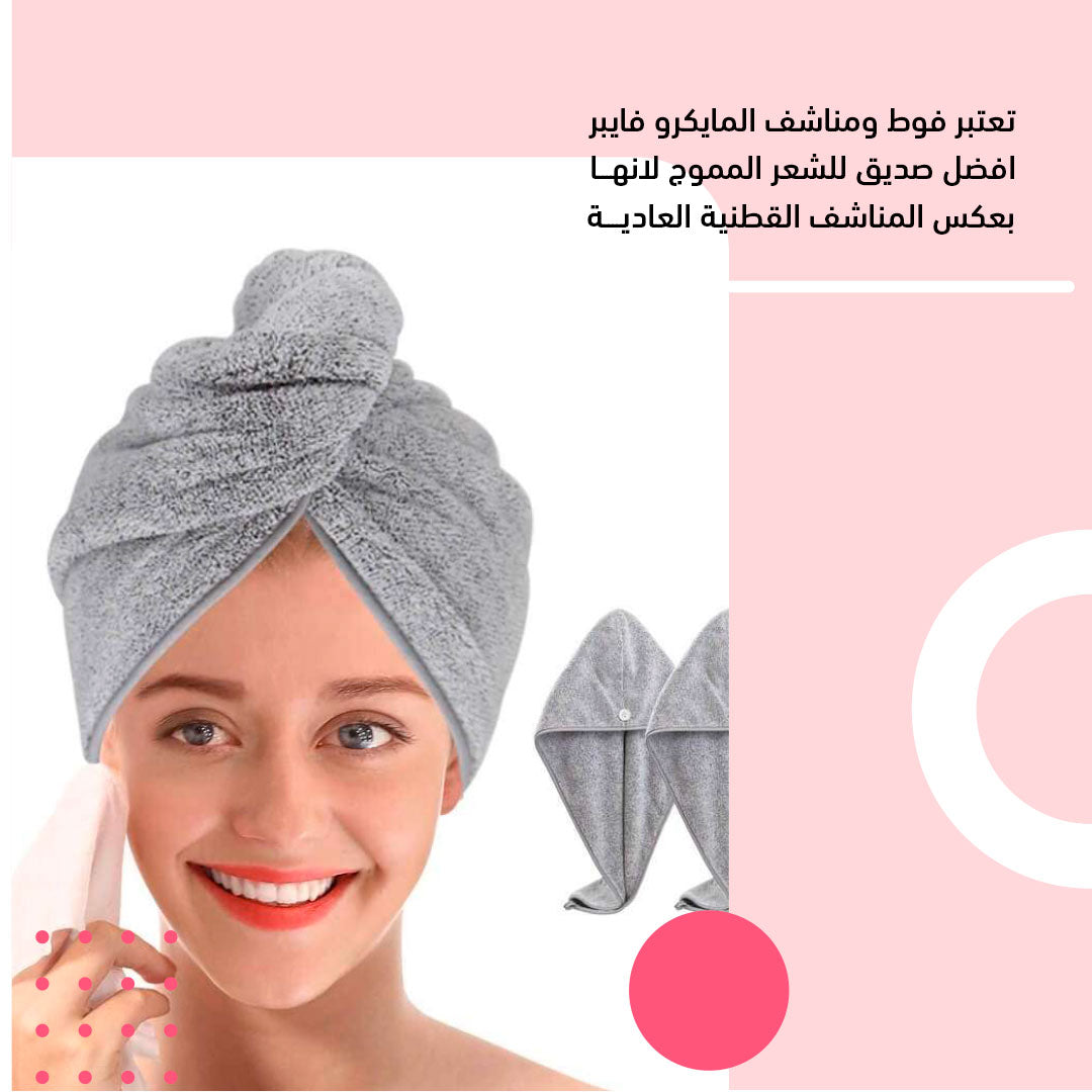 Microfiber hair towel