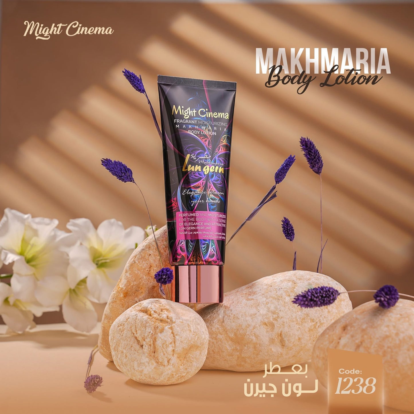 Might Cinema Fragrant Moisturizer Body lotion MAKHMARIA BE A QUEEN