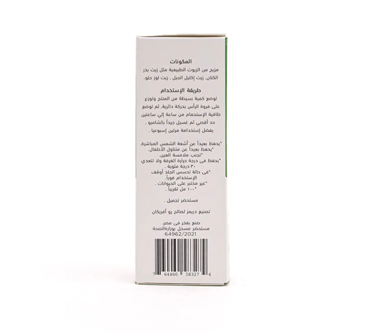 Raw African | Follicle Booster Oil | Hair Growth| For Hair and Beard| Scalp Treatment | Pure Natural Oils |Lightweight Oil | Easy Application | Cruelty Free | Rosemary | Flaxseed | 100ml