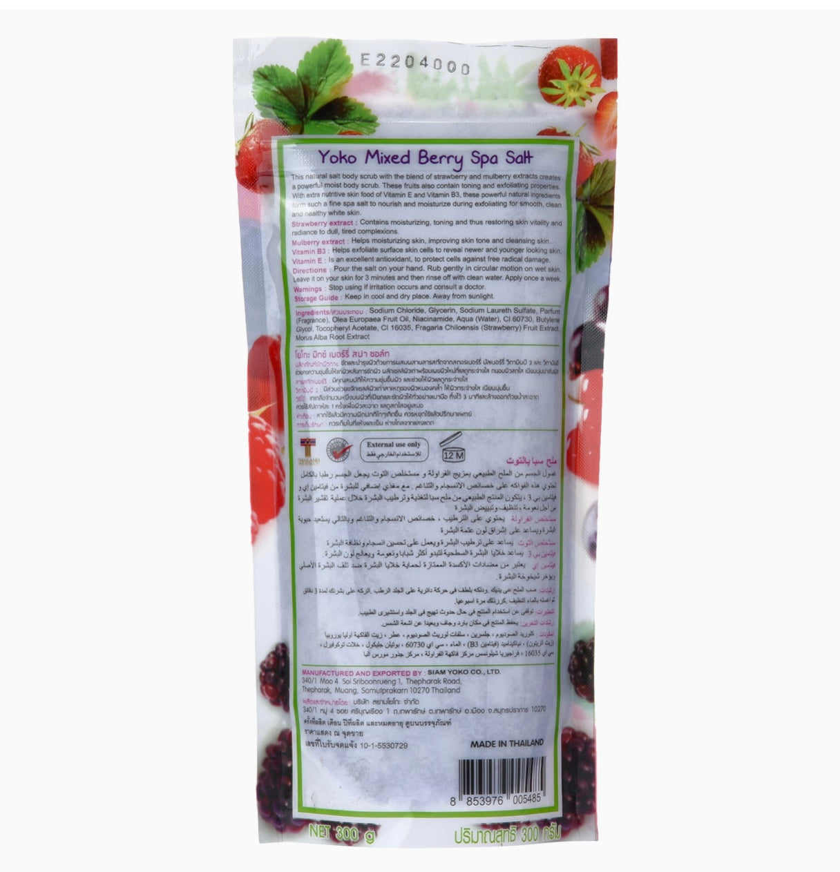 Yoko Skin care Mixed Berry Spa Salt 300 G