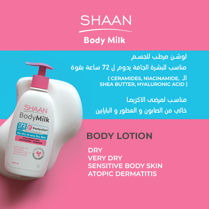 Shaan Body Milk 300 ml