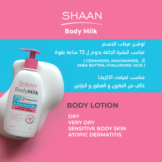 Shaan Body Milk 300 ml
