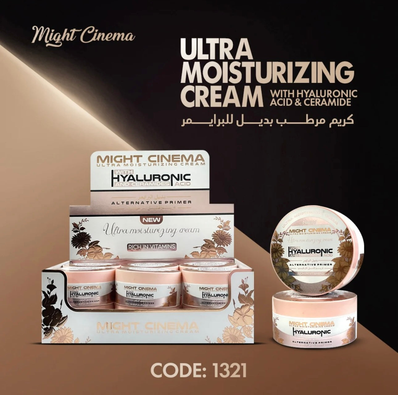 Might Cinema Ultra Moisturizer Cream with Hyaluronic Acid & Ceramide (Alternative Primer)
