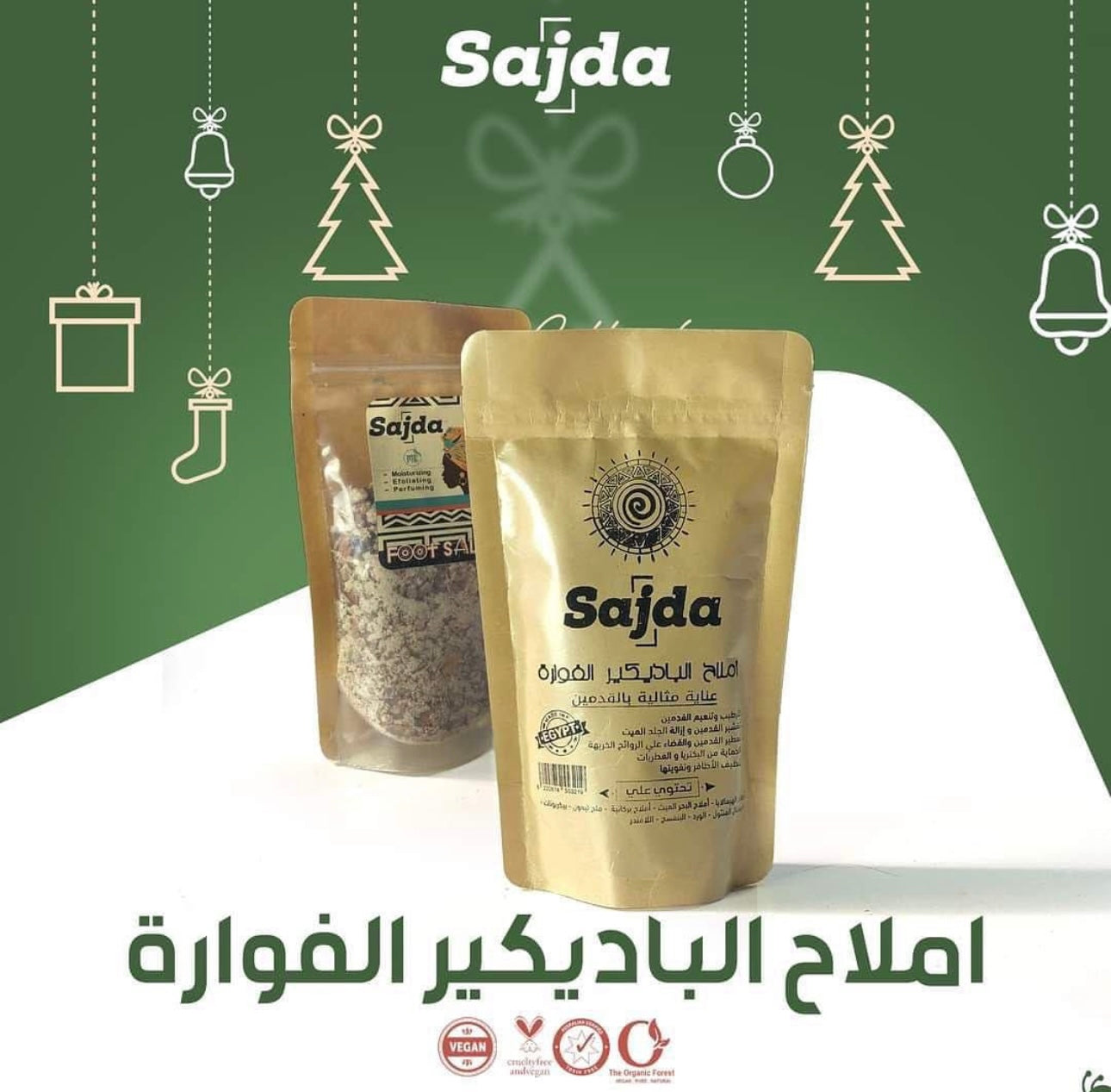 Sajda Foot Salt