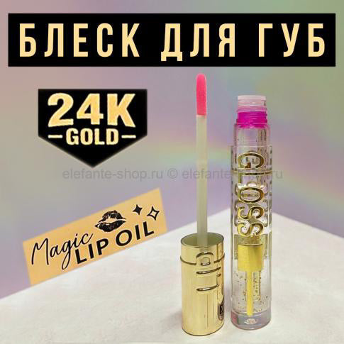 Kiss beauty 24k gold magic lip oil