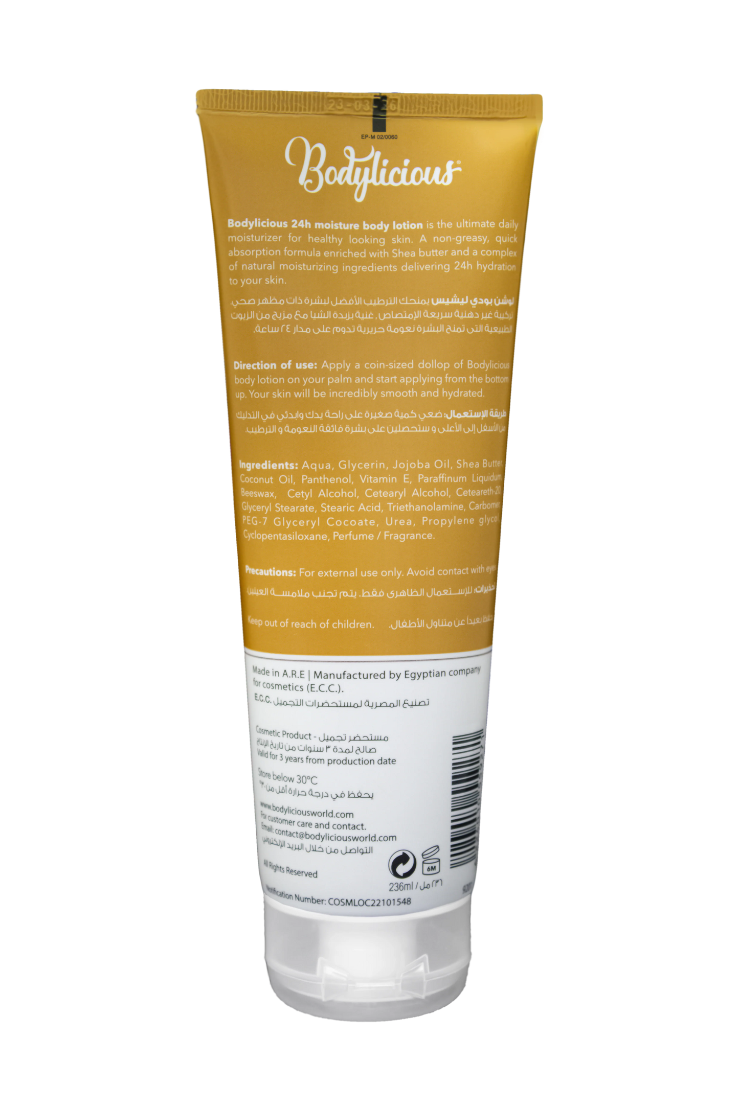 Pink Vanilla Body Lotion 236 ML