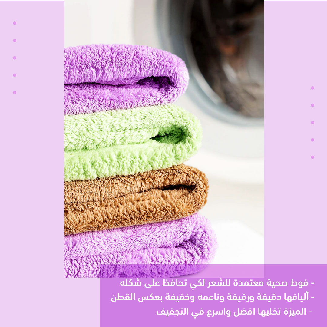 Microfiber hair towel