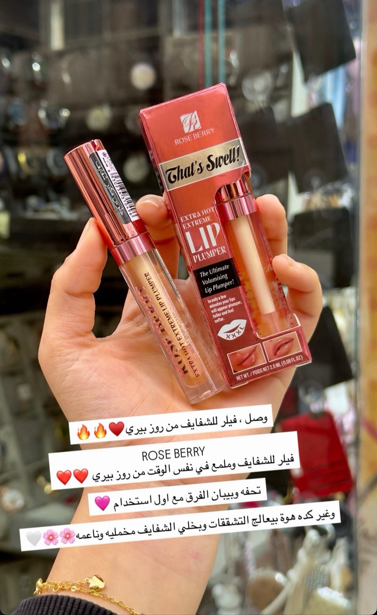 Maria Store Cosmetics Rose Berry That's Swell Extra Hot Extreme Lip Plumper in its pink packaging and tube