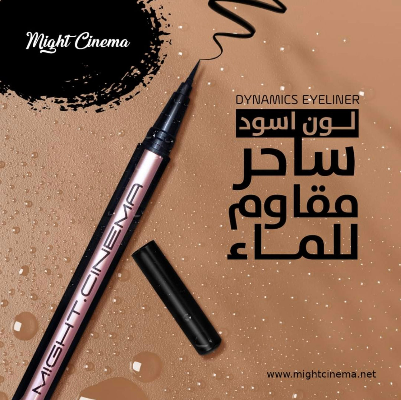 Might cinema Black Dynamic Liquid Eyeliner Matte