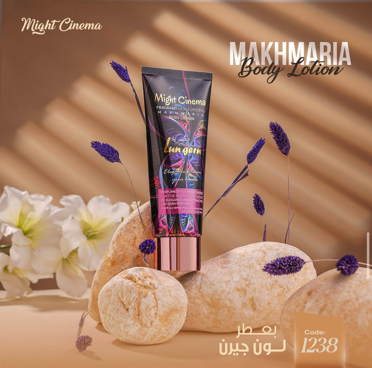 MIGHT CINEMA FRAGRANT MOISTURIZING BODY LOTION-MAKHMARIA LUNGERN-250 ML