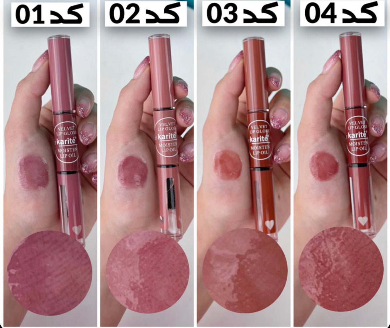 Kartie 2in1 lip gloss