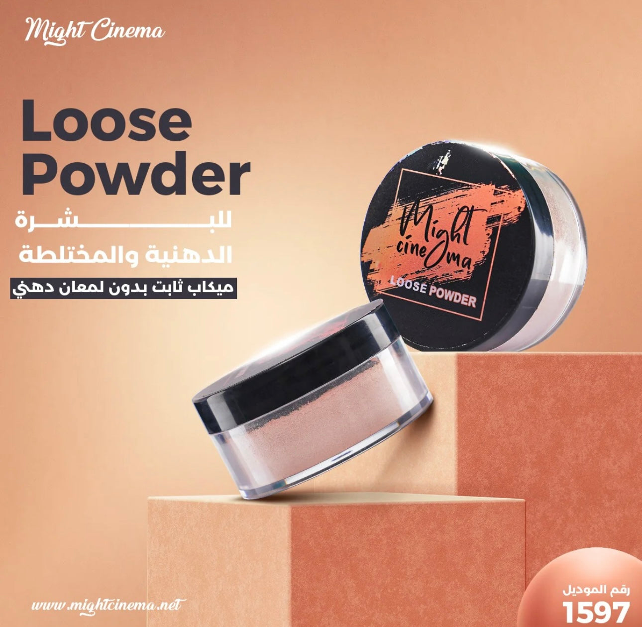 Might Cinema Loose Powder Matte finish With sponge