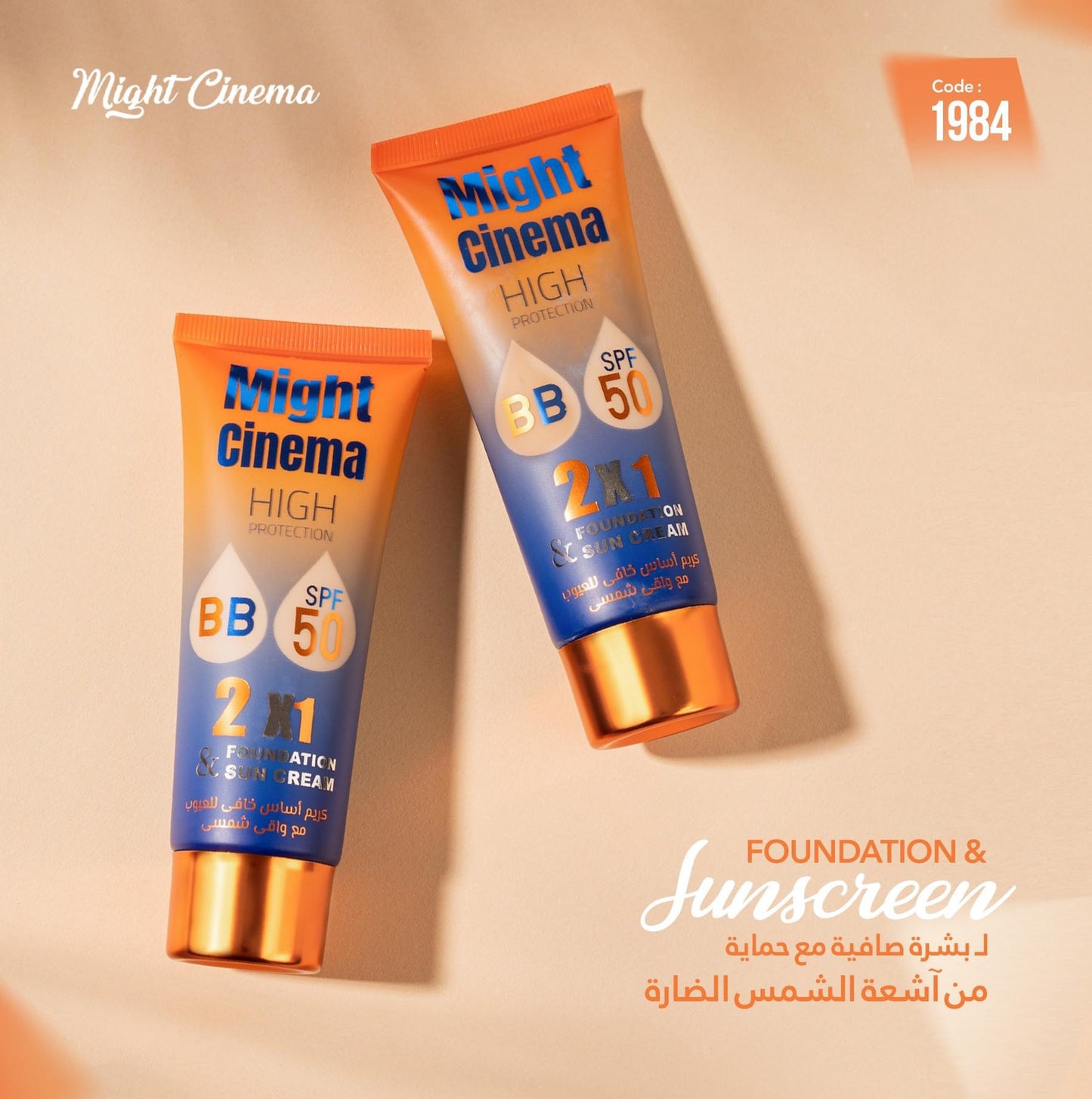 Might Cinema BB 50 SPF 2 in1 Foundation & Sun Cream