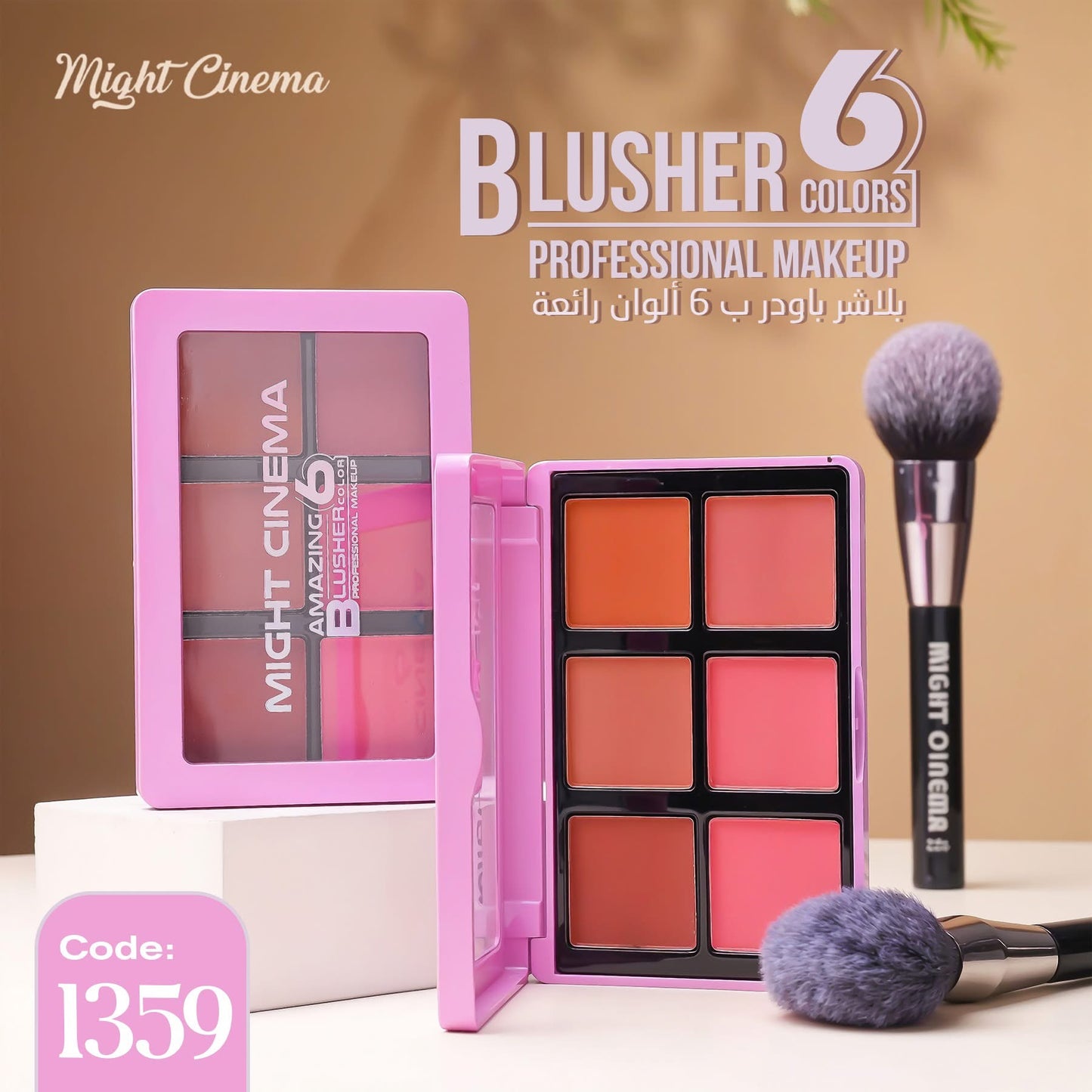 Might Cinema Professional Amazing Blusher 6 Colors