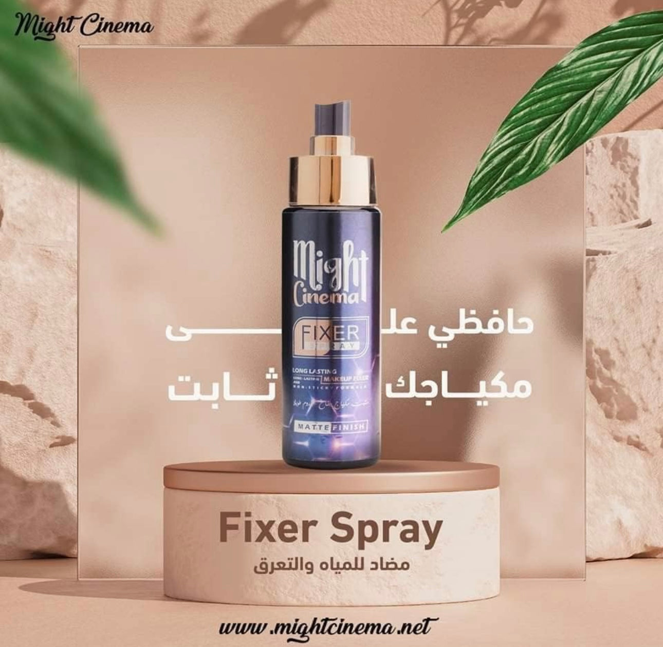 Might Cinema Makeup Fixer spray Long Lasting & Matte finish