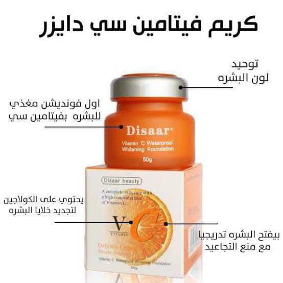 Disaar vitamin c waterproof whitening foundation 50 g