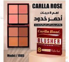 Carlla Rose blusher 8 color powder